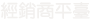 歐派經(jīng)銷商入口